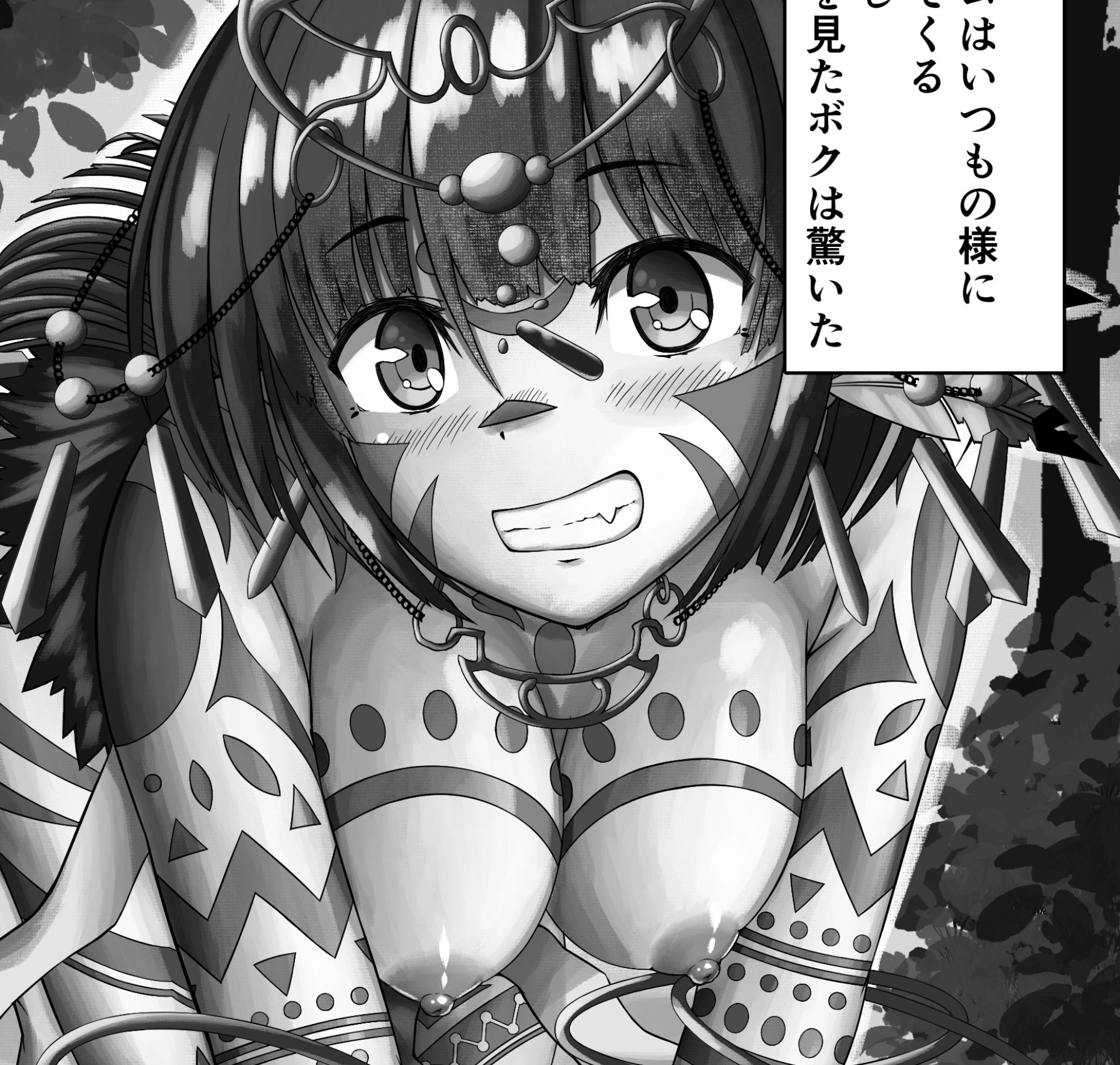 原始の森 - サンプル画像 5