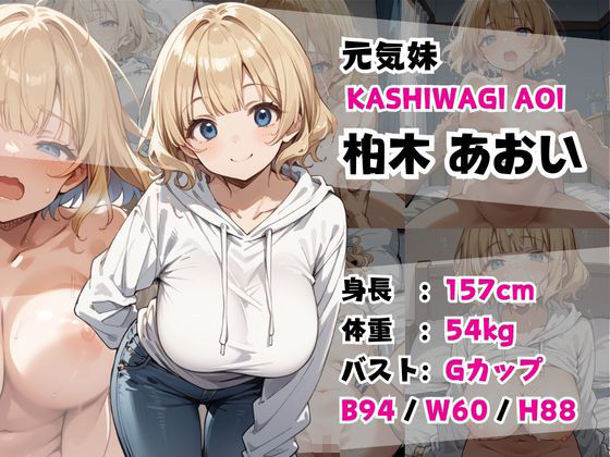 可愛い妹が失恋したので慰め上書き中出しセックスした話 - サンプル画像 1