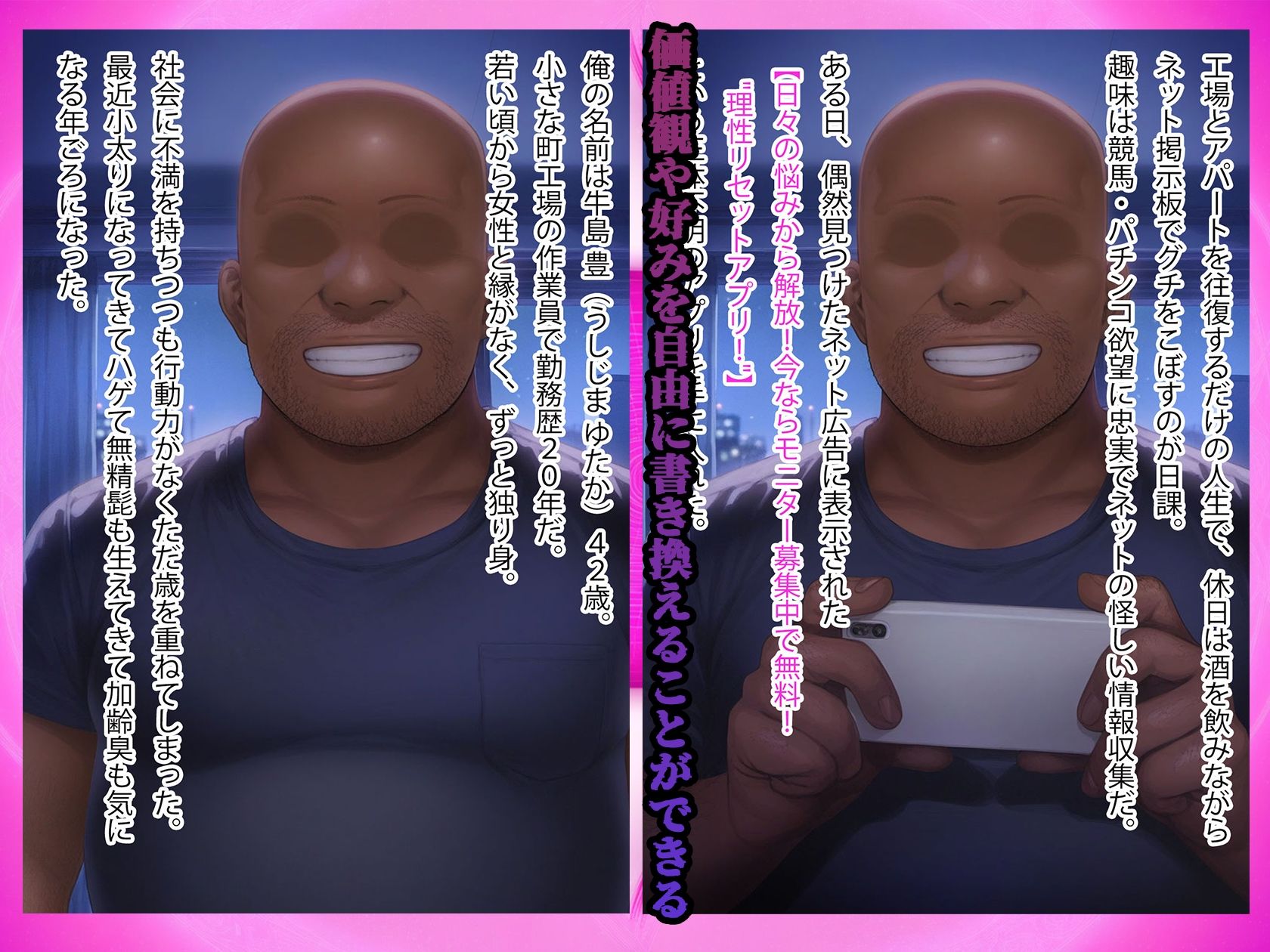 理性リセット〜NTRオジサマ専用のカラダへ〜（〇野〇乃編） - サンプル画像 1