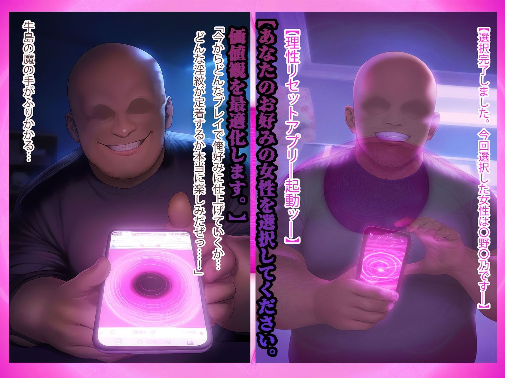 理性リセット〜NTRオジサマ専用のカラダへ〜（〇野〇乃編） - サンプル画像 3