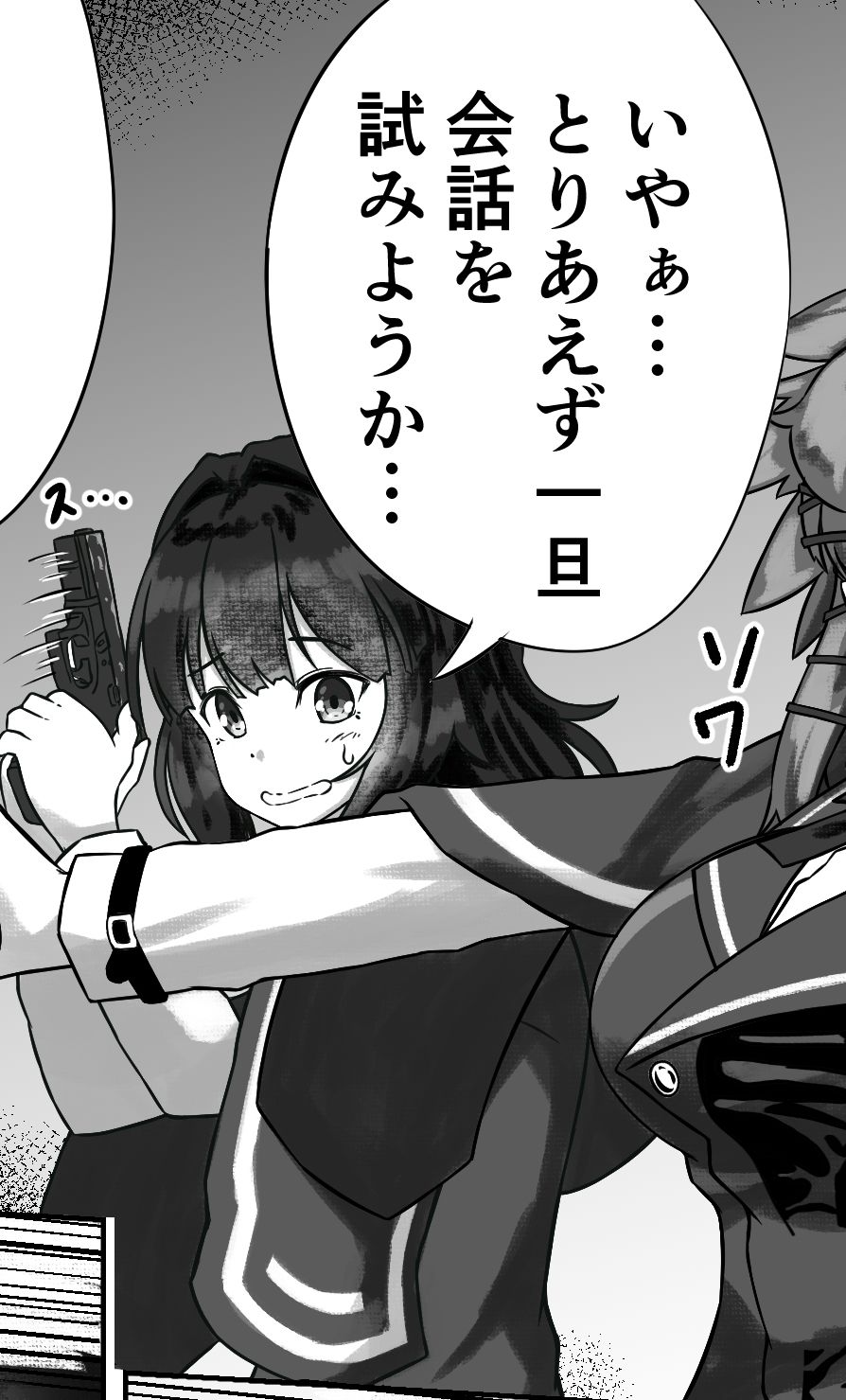 異世界漂流戦線 - サンプル画像 1