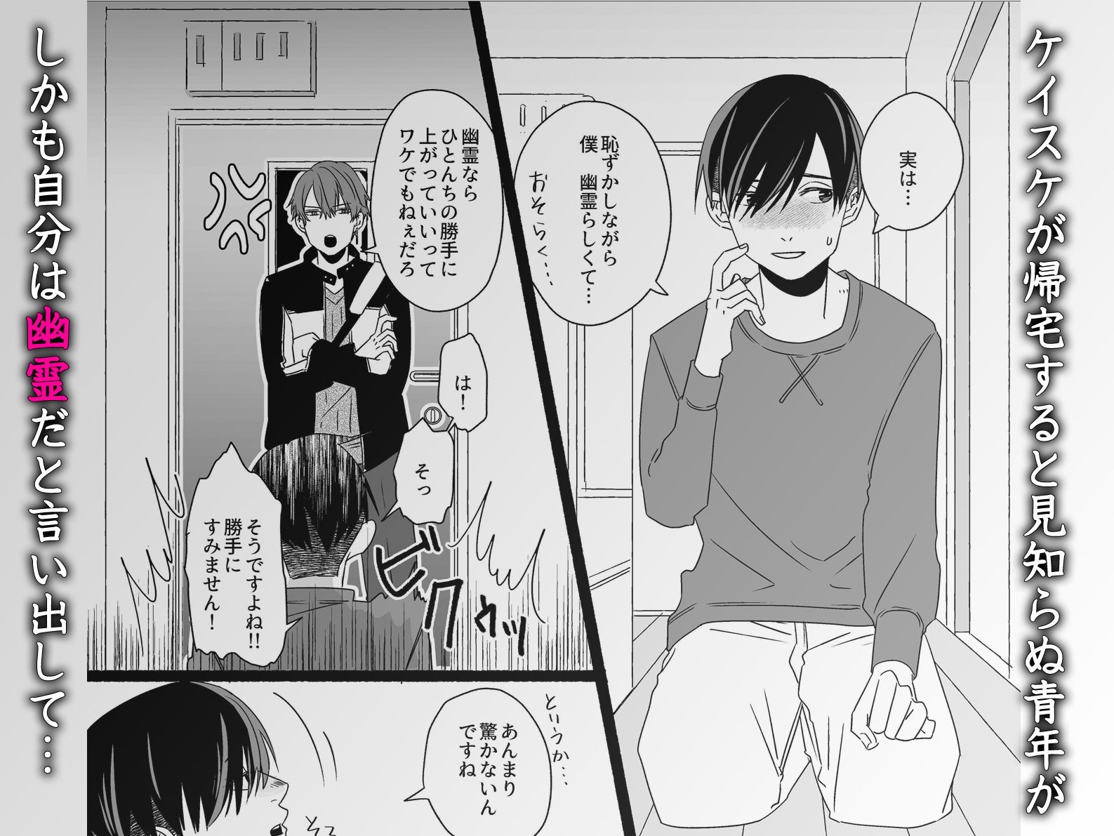 人気ナンバーワンキャストが幽霊に童貞貰ってくださいと頼まれて…極上の幽霊穴にハマっちゃう！ - サンプル画像 1