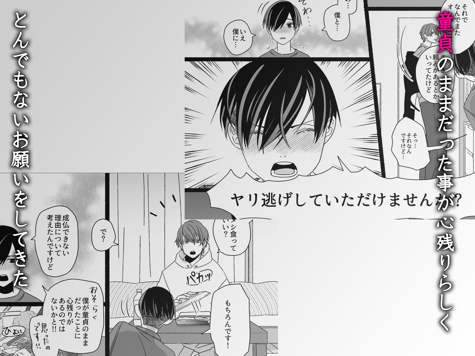 人気ナンバーワンキャストが幽霊に童貞貰ってくださいと頼まれて…極上の幽霊穴にハマっちゃう！ - サンプル画像 2