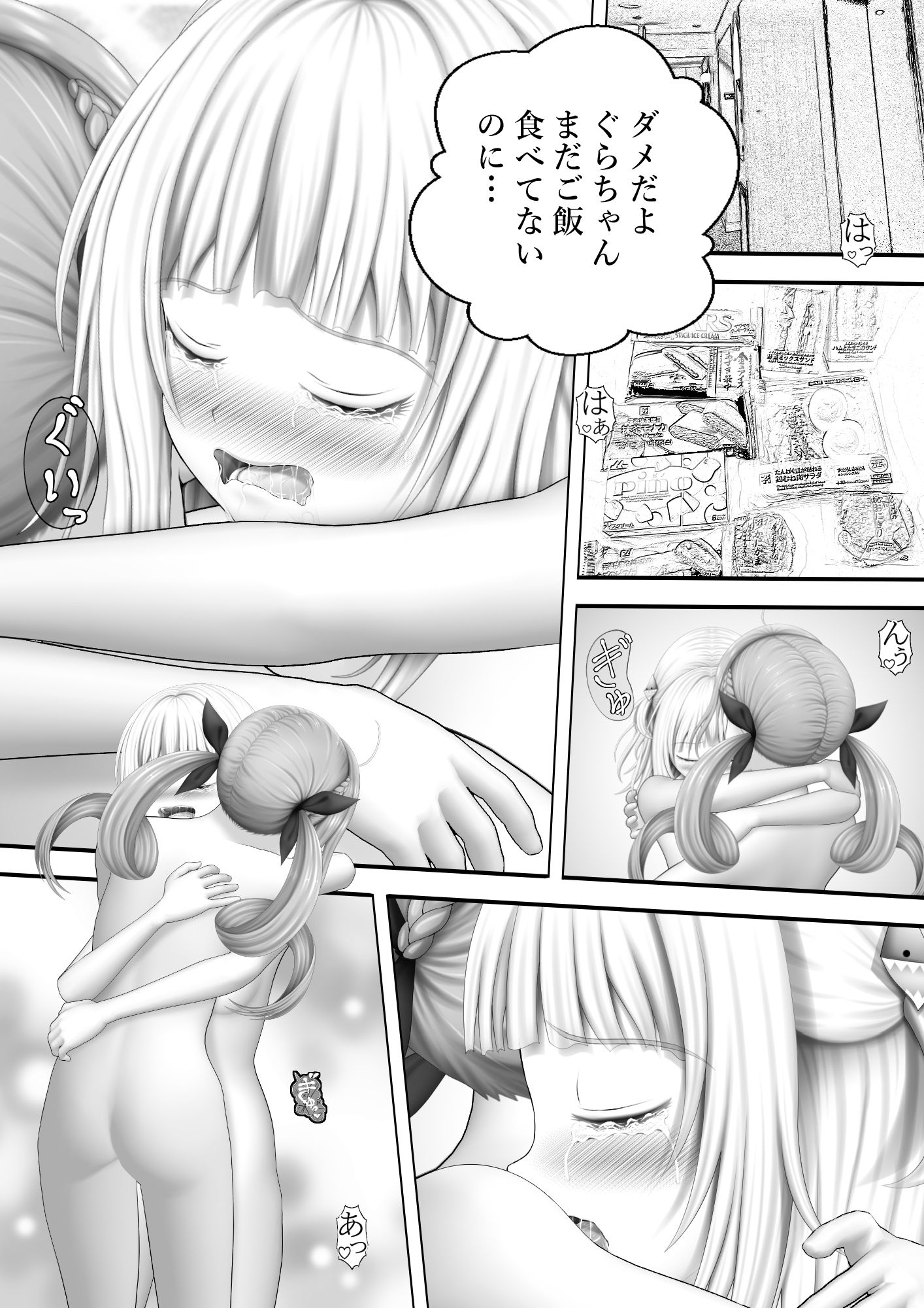 Virtual Story〜百合仲の鮫女とメイド〜 - サンプル画像 1