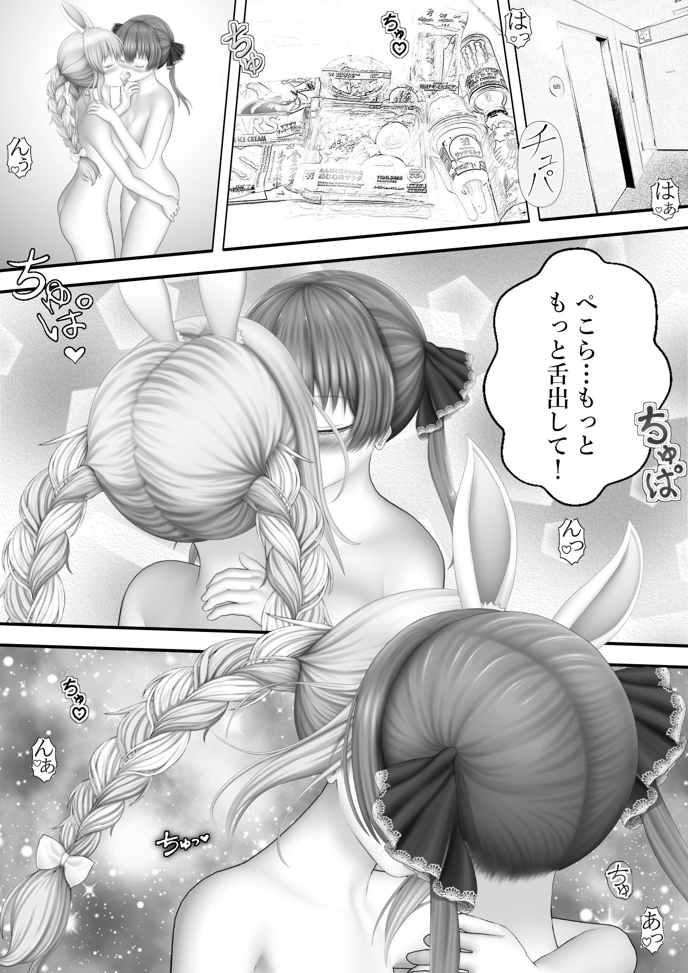 Virtual Story〜百合仲の女船長とバニーガール〜 - サンプル画像 1