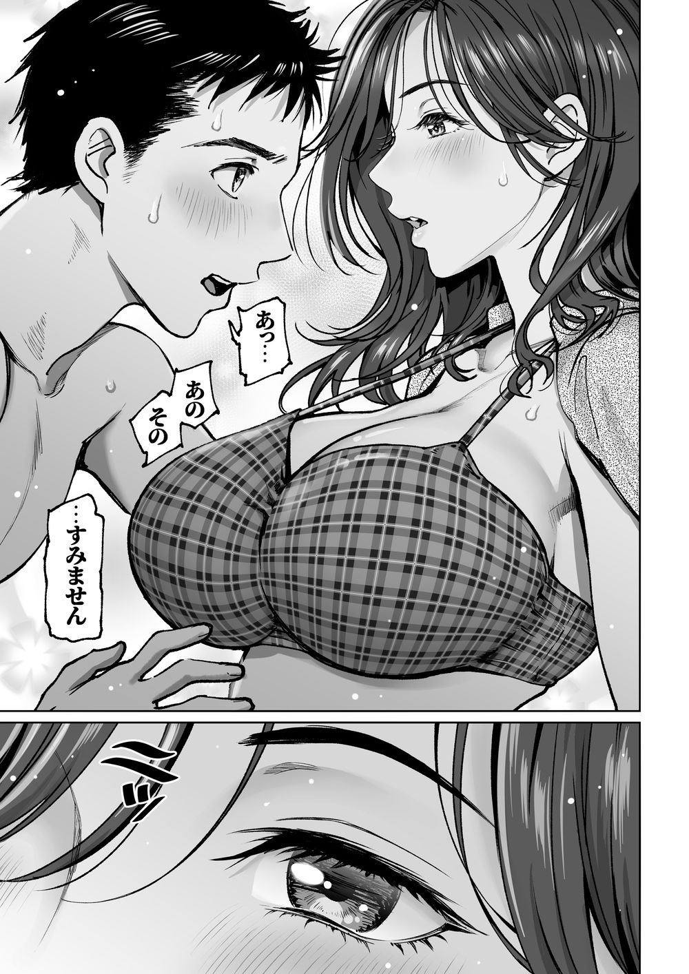 海の誘惑 - サンプル画像 2