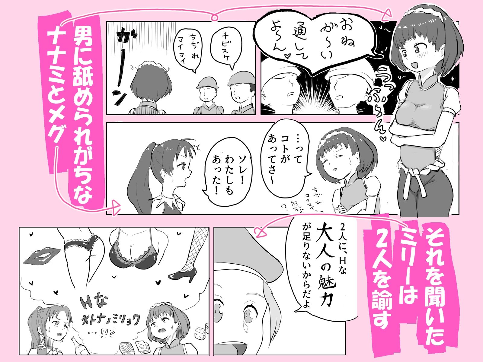 あなう水滸伝2 - サンプル画像 1