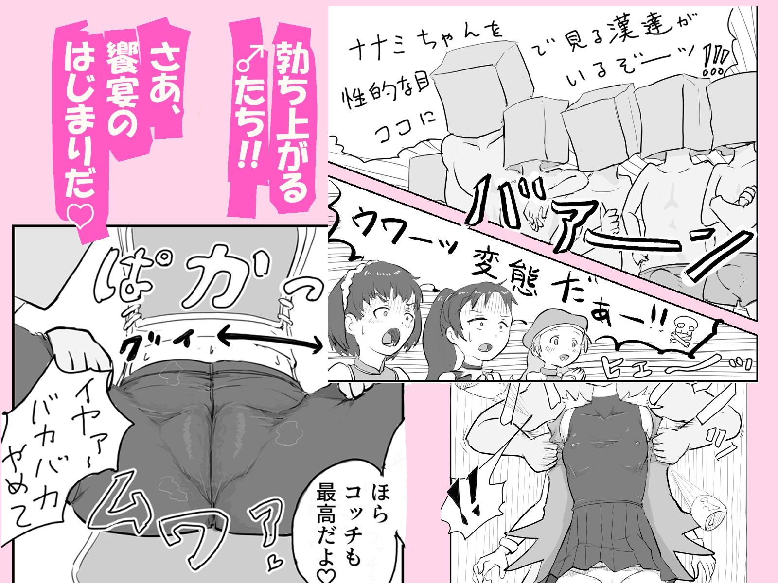 あなう水滸伝2 - サンプル画像 2