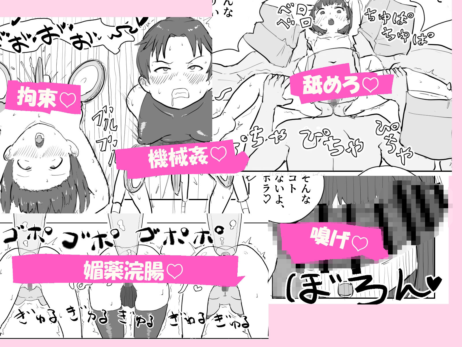 あなう水滸伝2 - サンプル画像 3