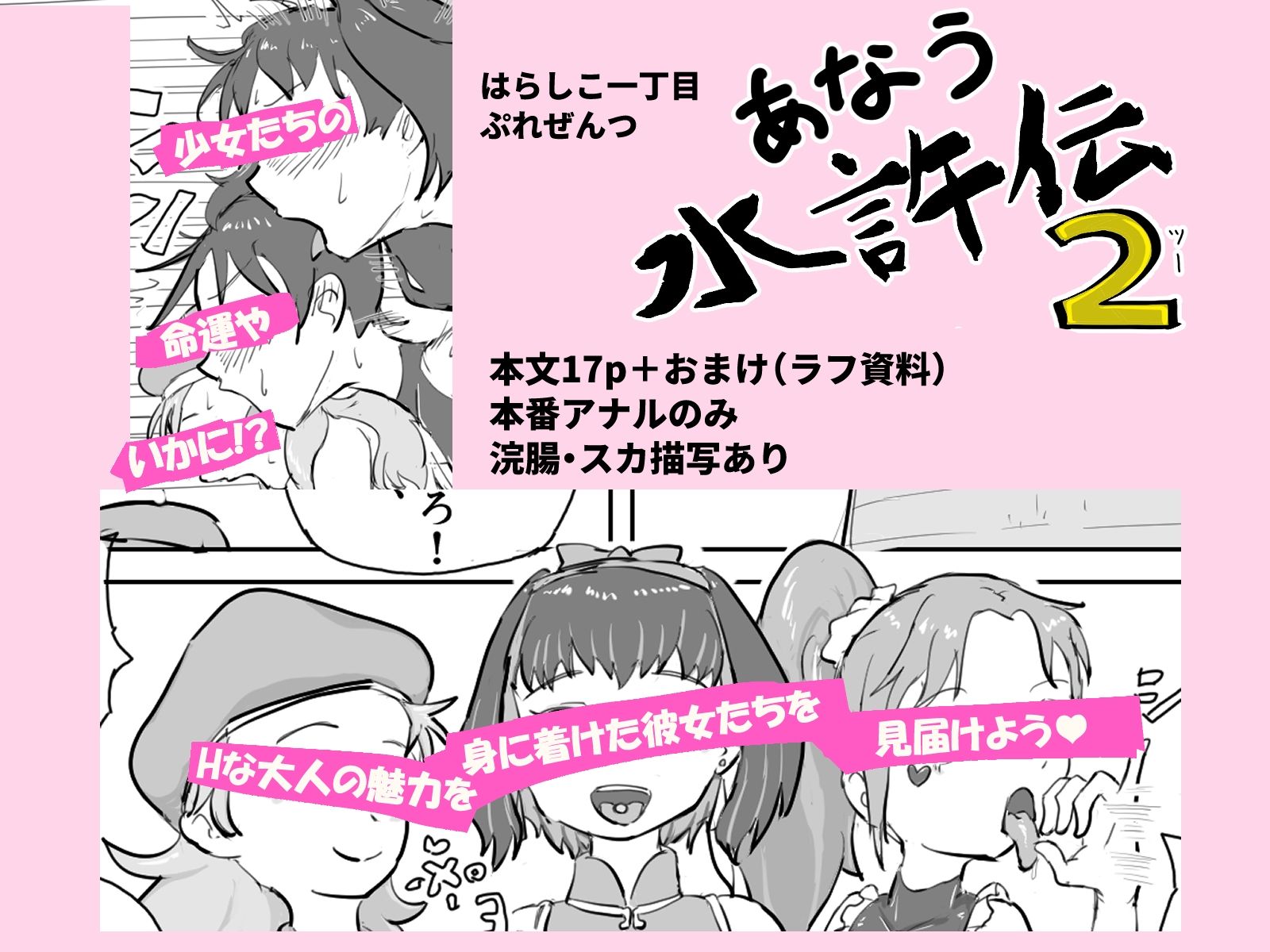 あなう水滸伝2 - サンプル画像 5