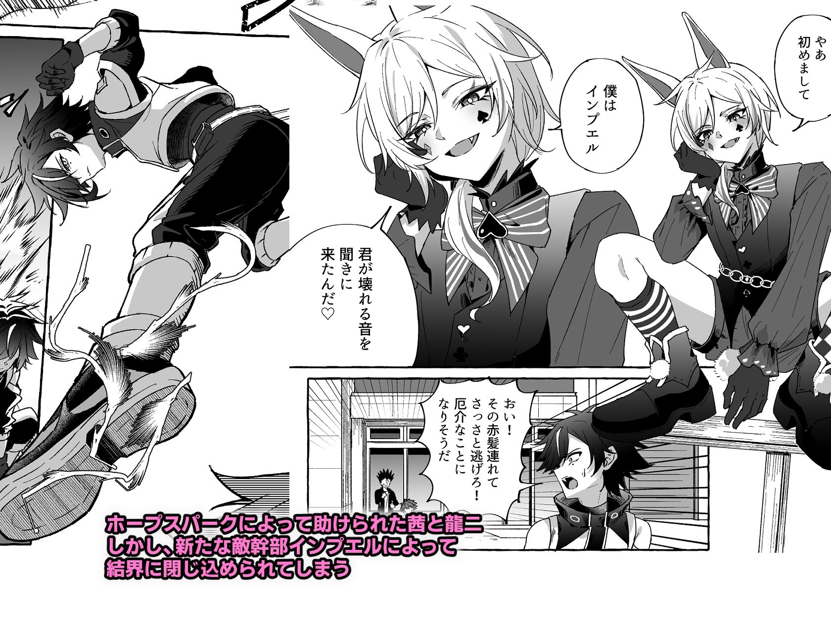 ホープ戦士は負けない1・2巻収録版 - サンプル画像 6