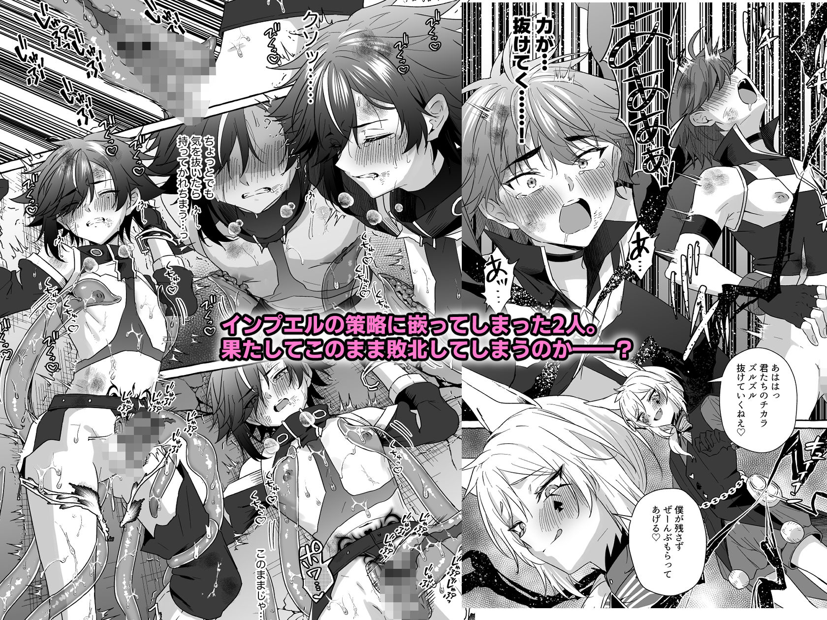 ホープ戦士は負けない1・2巻収録版 - サンプル画像 10