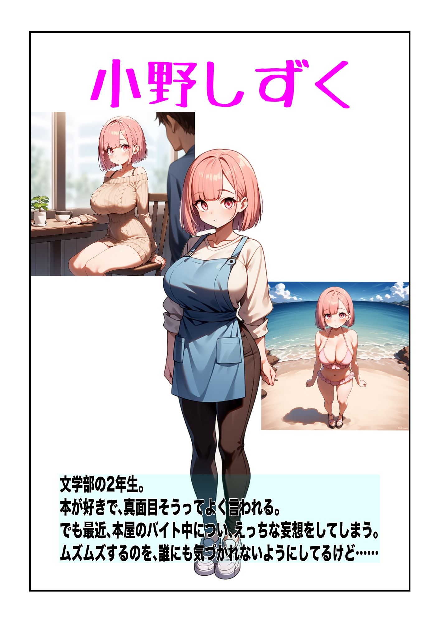エッチな彼女でごめんね「爆乳女子大生しずく」 - サンプル画像 1