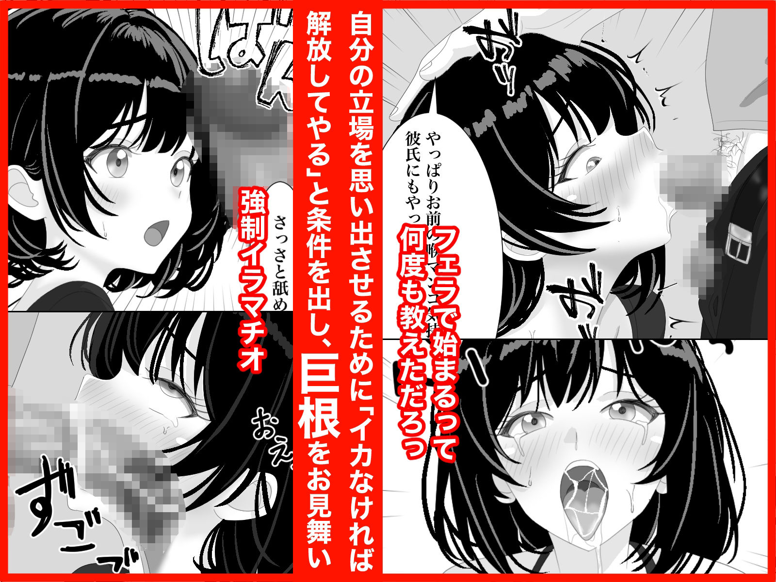 同窓会で再開した元カノを再調教する話 - サンプル画像 2