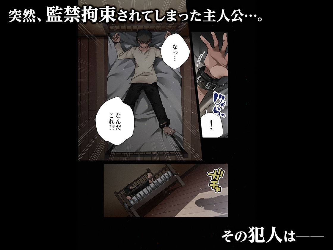 見知らぬ女子校生に監禁された時の話 〜if〜ALLCOLOR - サンプル画像 1