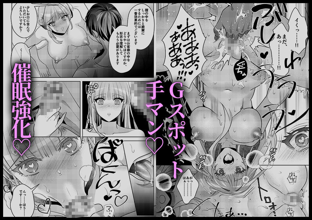 眼鏡のメロいお兄さんはクリ責め催淫マッサージ師でした - サンプル画像 7