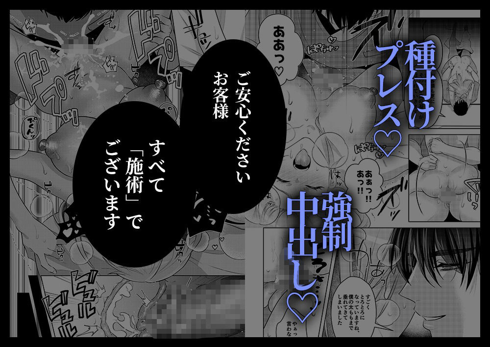 眼鏡のメロいお兄さんはクリ責め催淫マッサージ師でした - サンプル画像 10