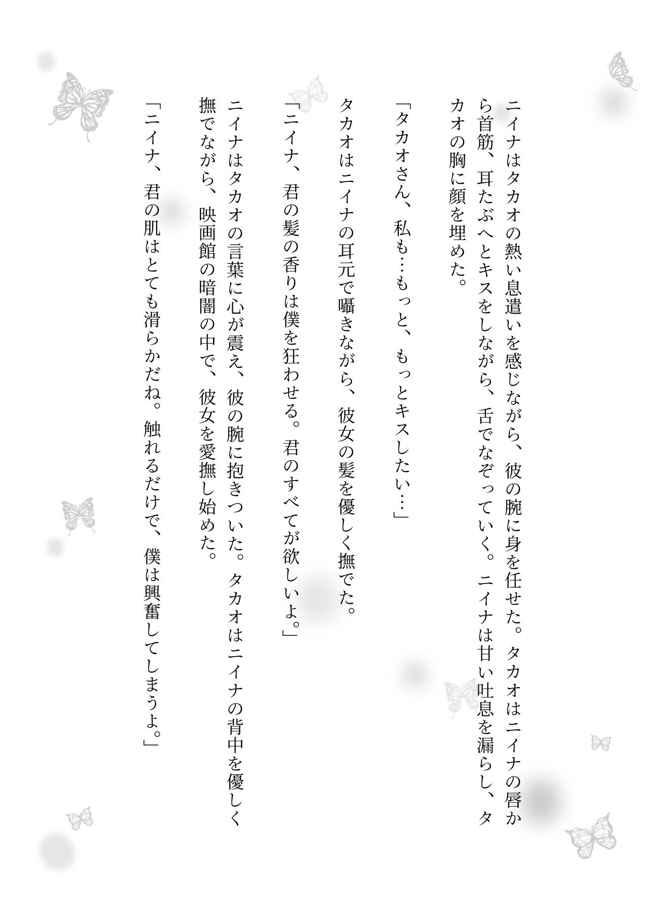 婚活で最高のペニスの男性と出会ってしまい・・・ - サンプル画像 2