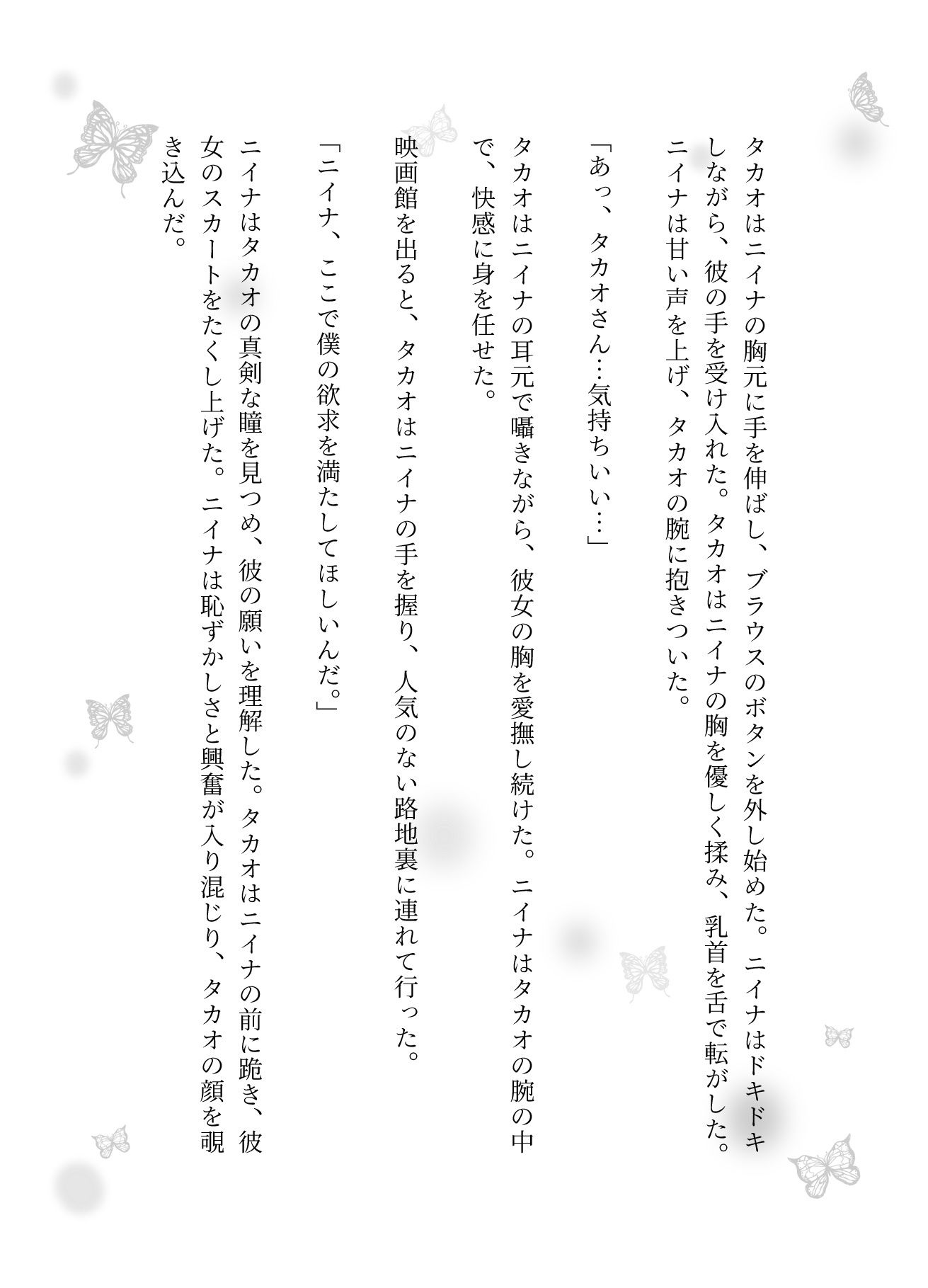 婚活で最高のペニスの男性と出会ってしまい・・・ - サンプル画像 3