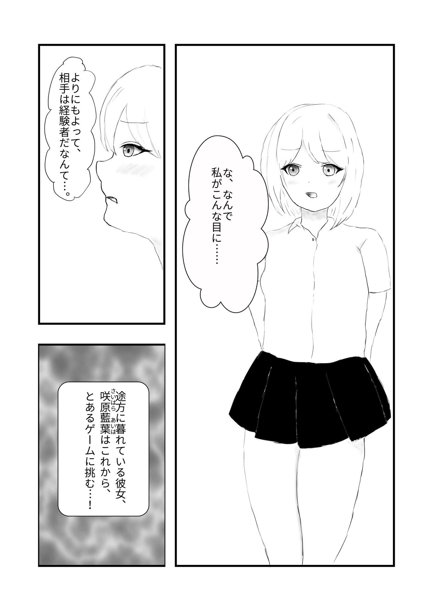 絶頂！性なるカードバトル - サンプル画像 1