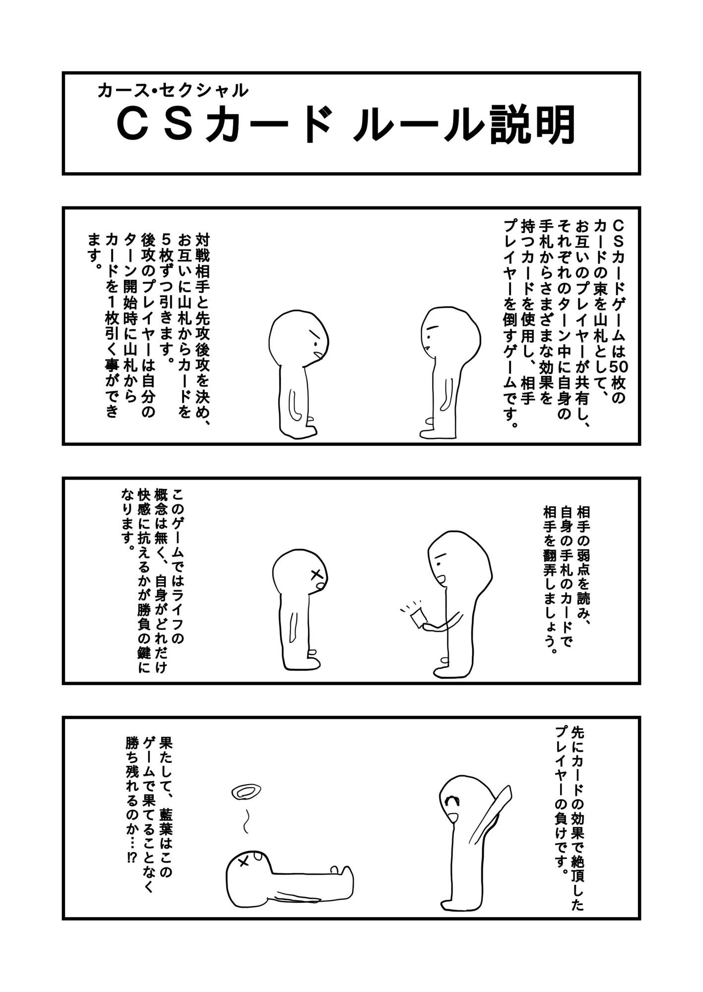 絶頂！性なるカードバトル - サンプル画像 2