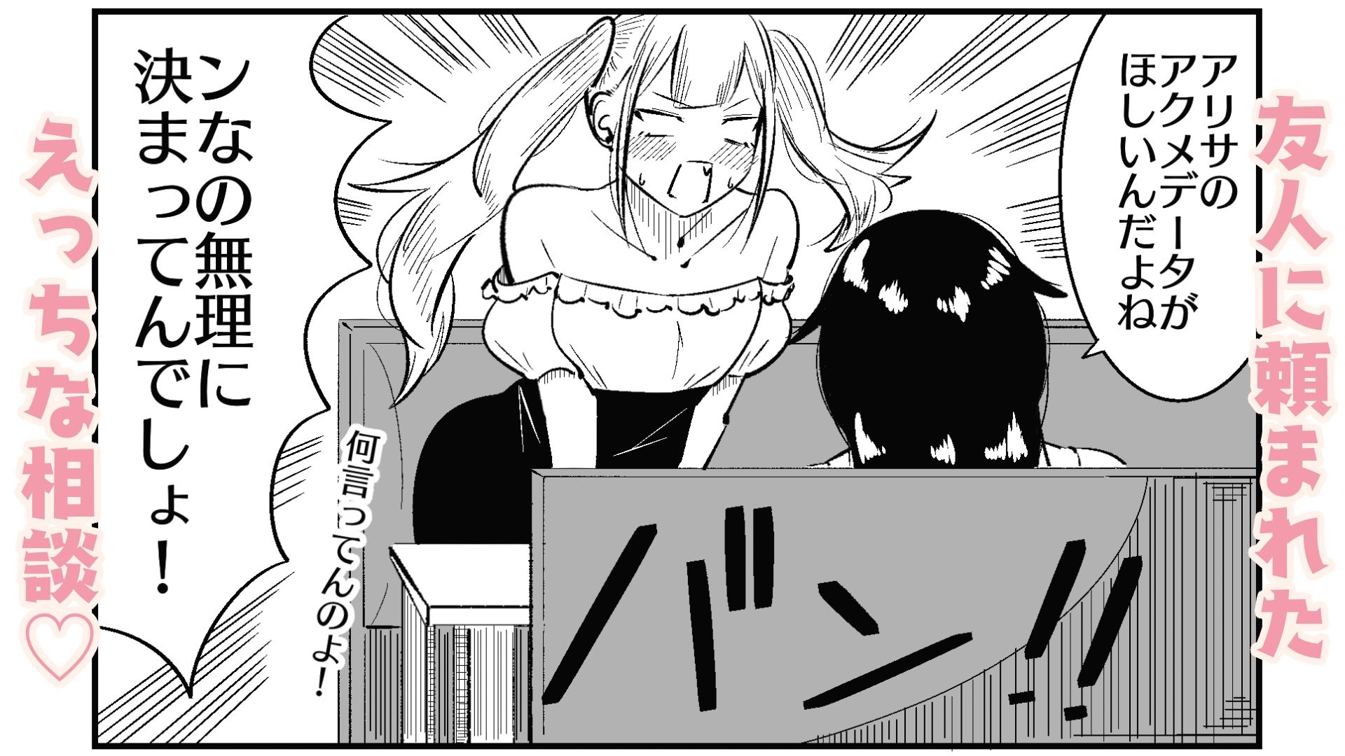 快楽絶頂記録:あなたのマゾイキアクメのデータが必要なんです！ - サンプル画像 1