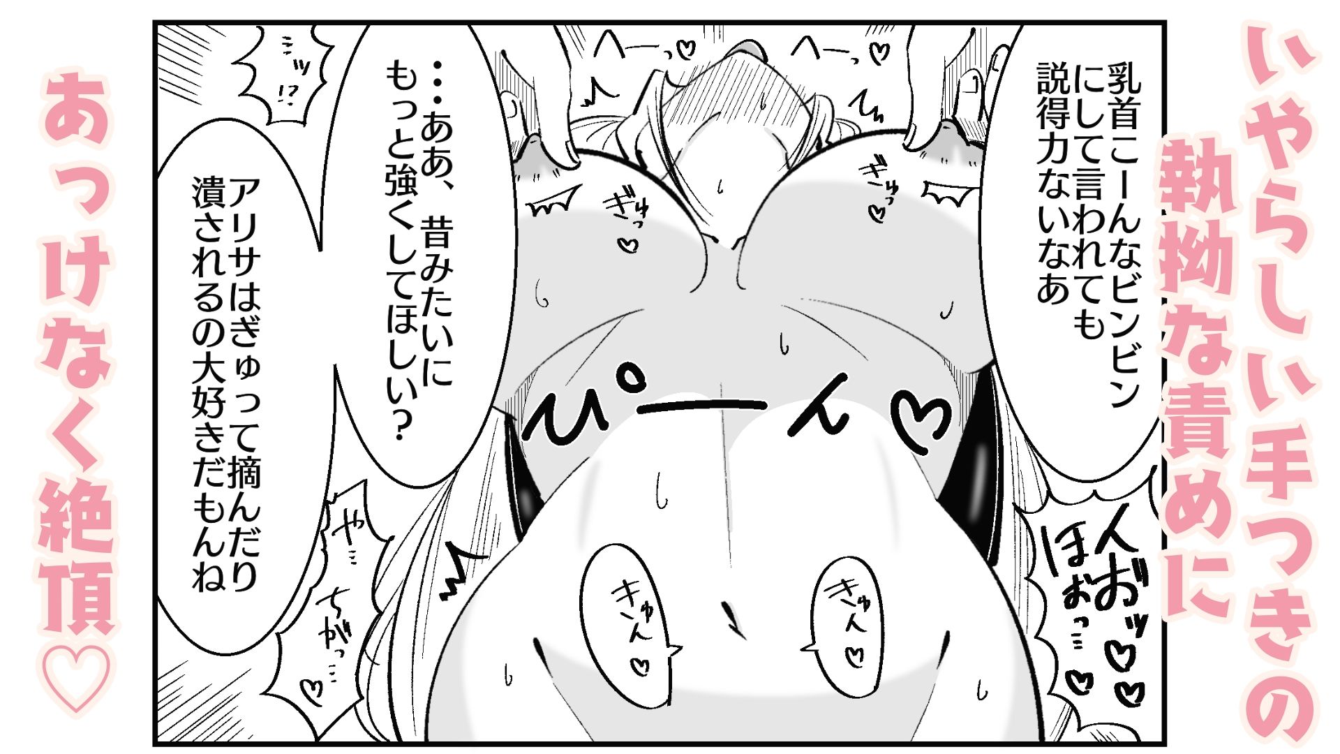 快楽絶頂記録:あなたのマゾイキアクメのデータが必要なんです！ - サンプル画像 4