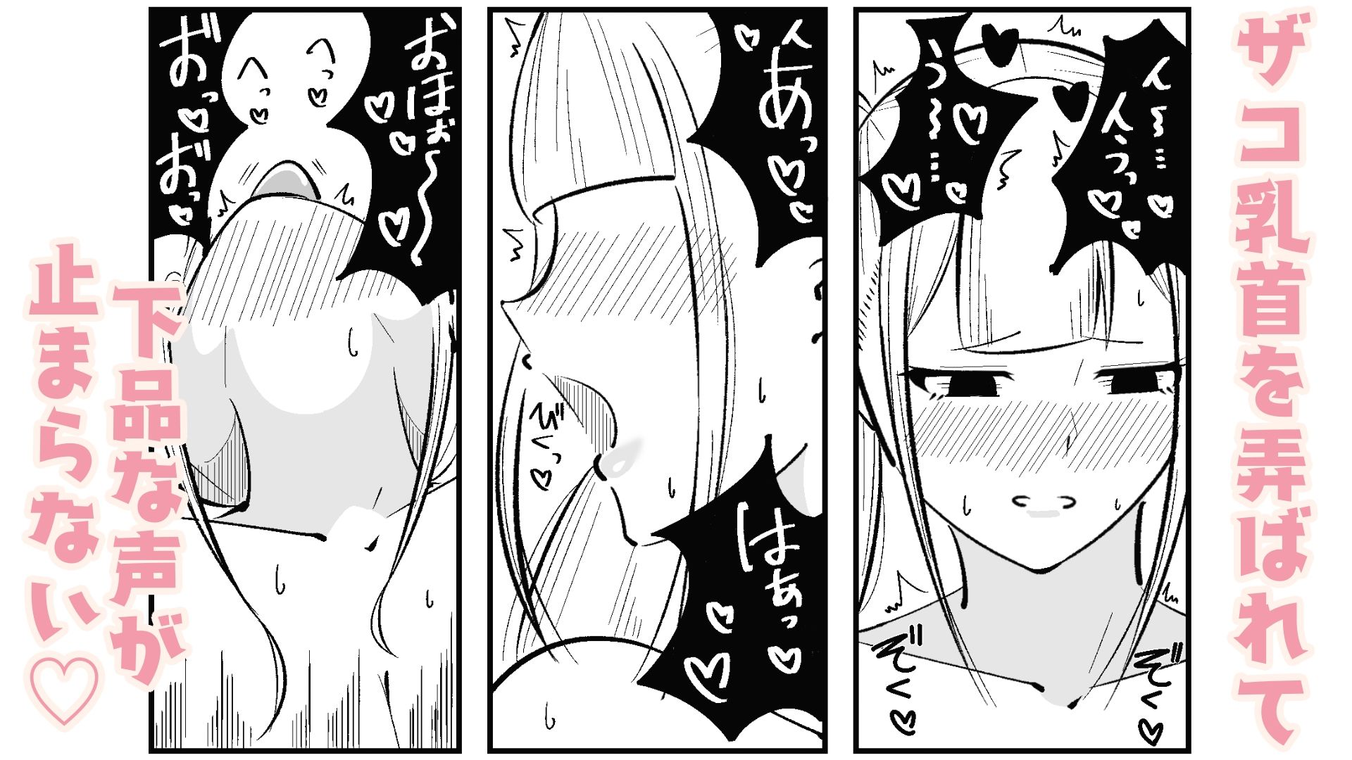 快楽絶頂記録:あなたのマゾイキアクメのデータが必要なんです！ - サンプル画像 5