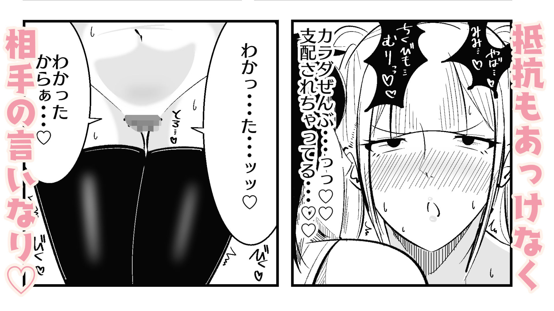 快楽絶頂記録:あなたのマゾイキアクメのデータが必要なんです！ - サンプル画像 6