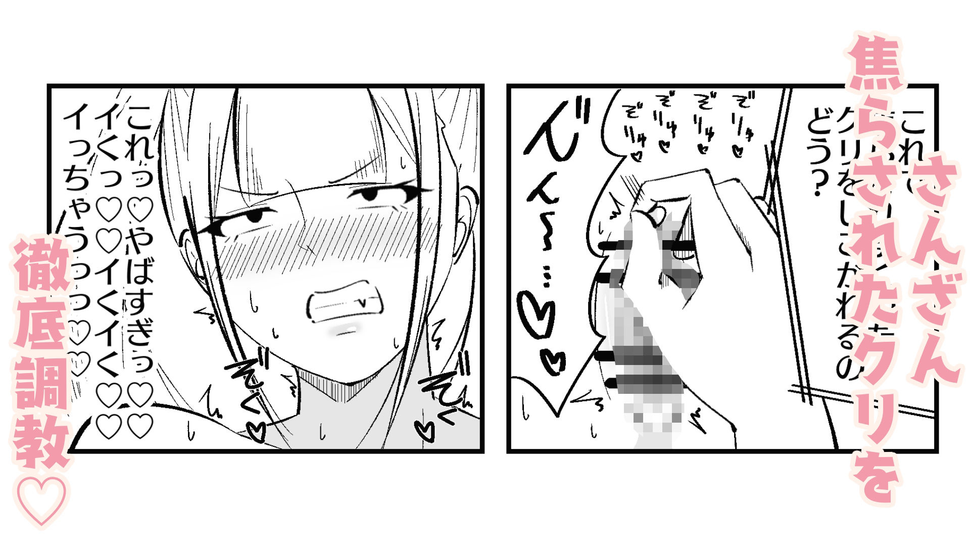 快楽絶頂記録:あなたのマゾイキアクメのデータが必要なんです！ - サンプル画像 8