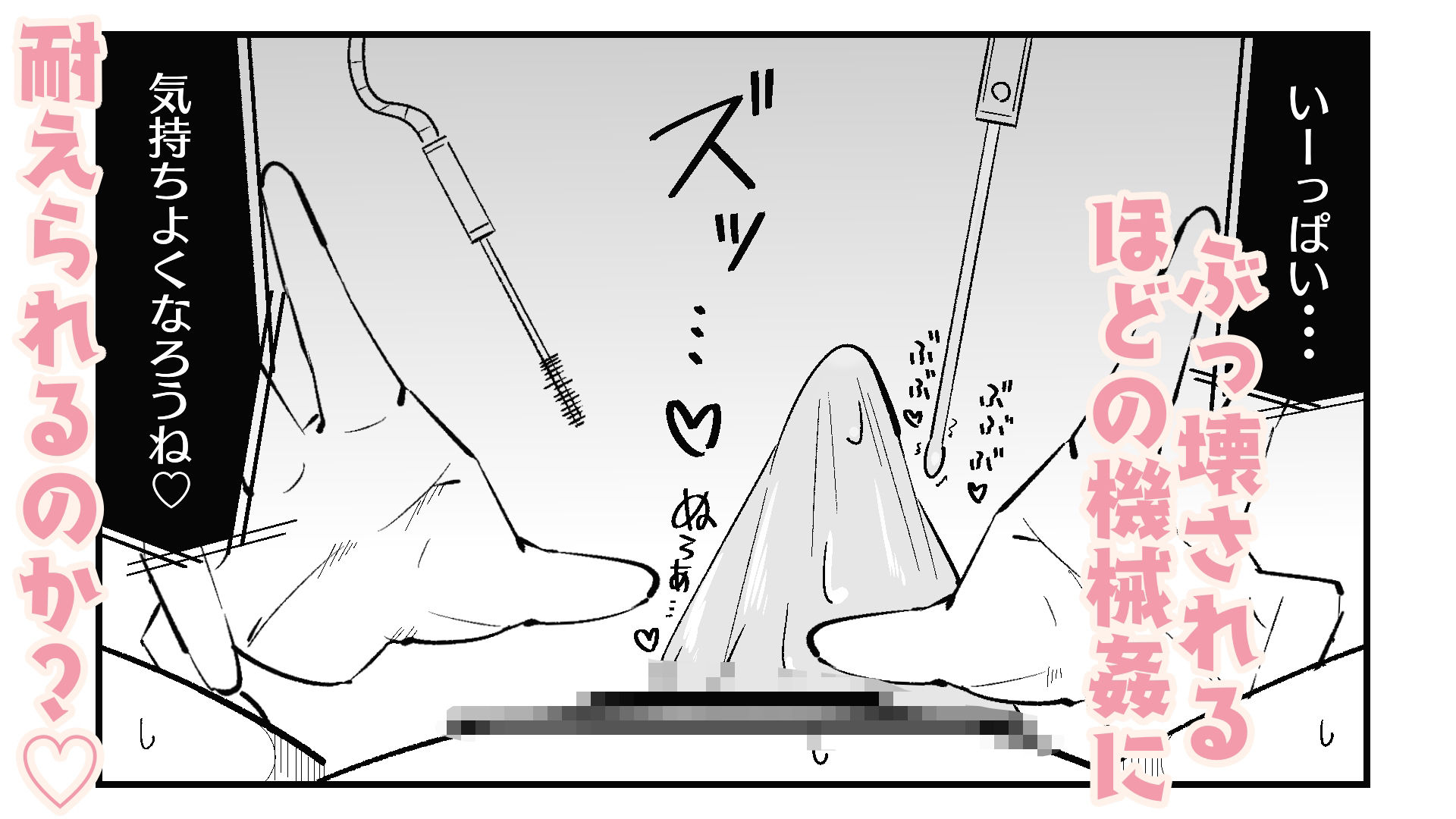 快楽絶頂記録:あなたのマゾイキアクメのデータが必要なんです！ - サンプル画像 10