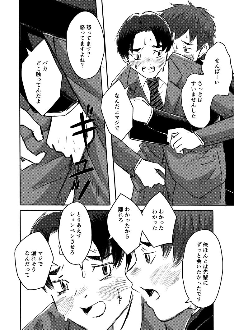 あの時どれくらい恥ずかしかったですか？ - サンプル画像 2