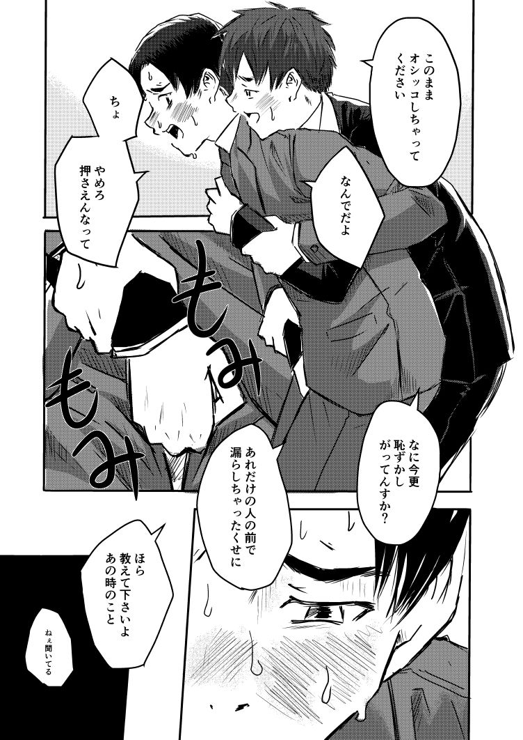 あの時どれくらい恥ずかしかったですか？ - サンプル画像 3