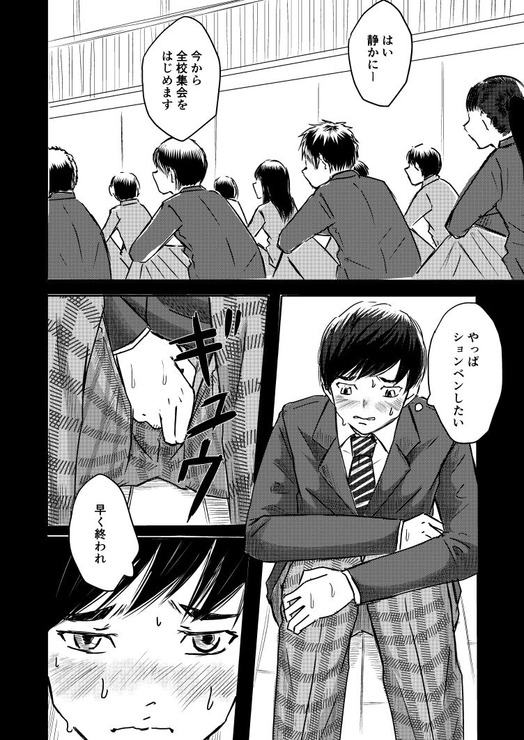 あの時どれくらい恥ずかしかったですか？ - サンプル画像 4