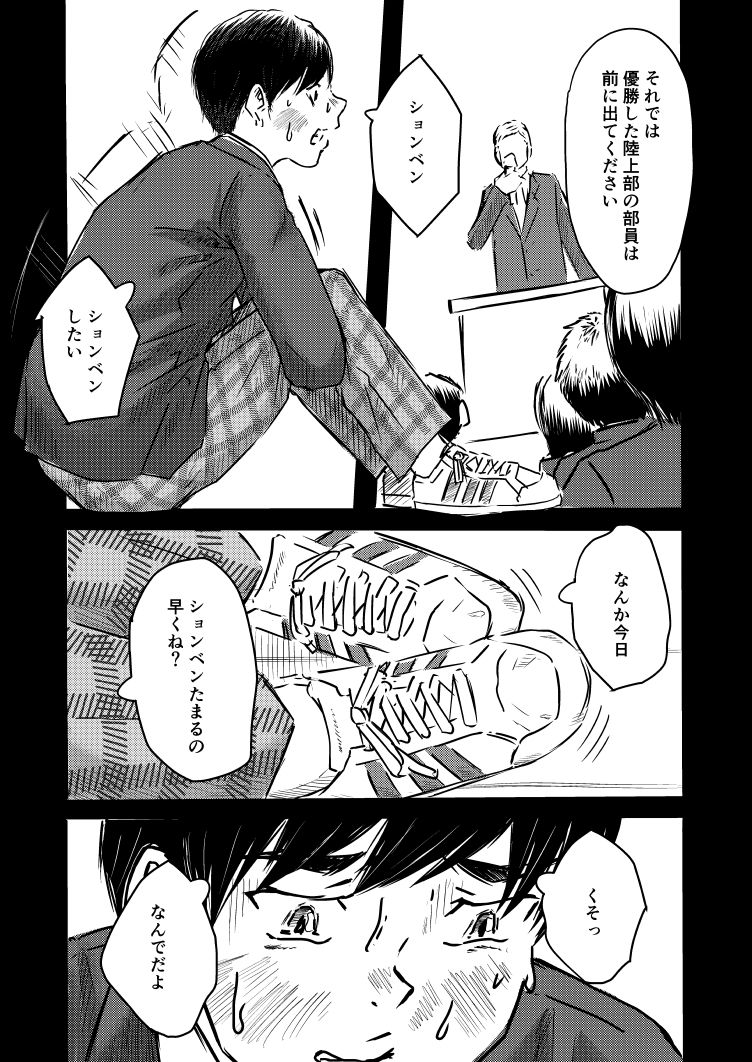 あの時どれくらい恥ずかしかったですか？ - サンプル画像 5