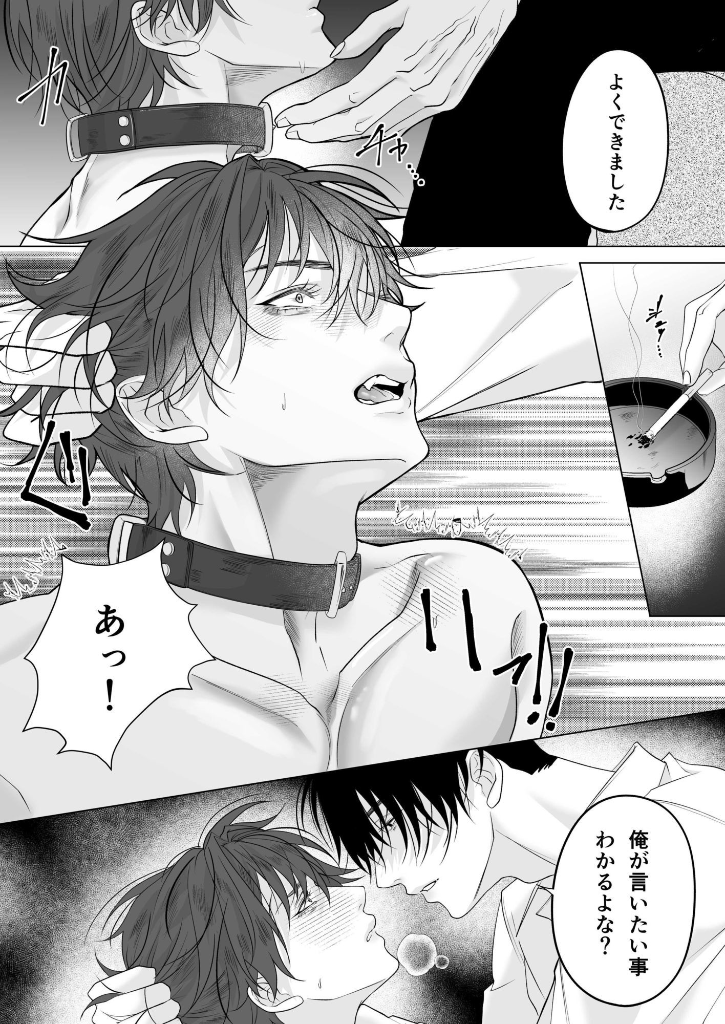 オオカミくんと陰キャくん - サンプル画像 6