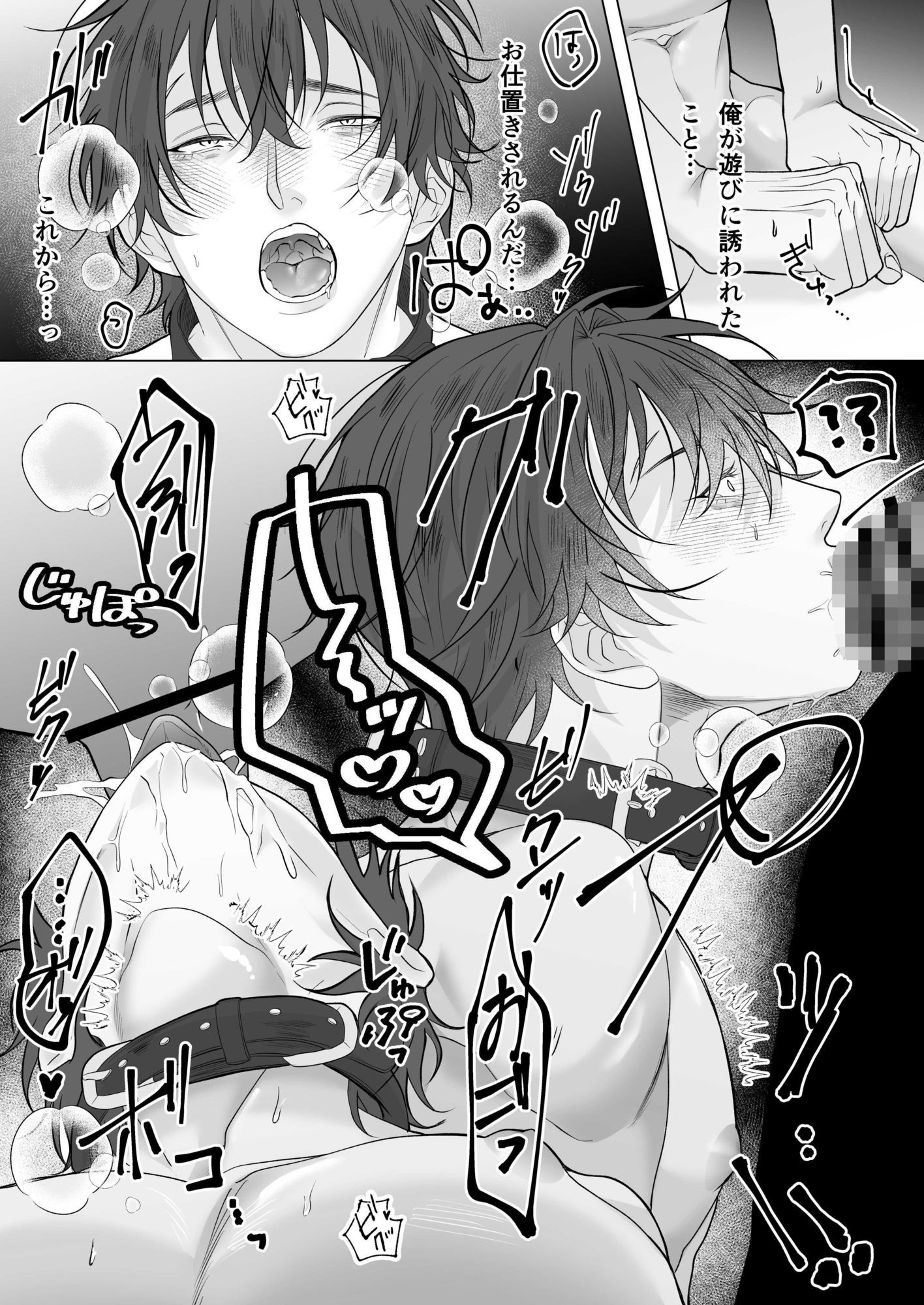 オオカミくんと陰キャくん - サンプル画像 7