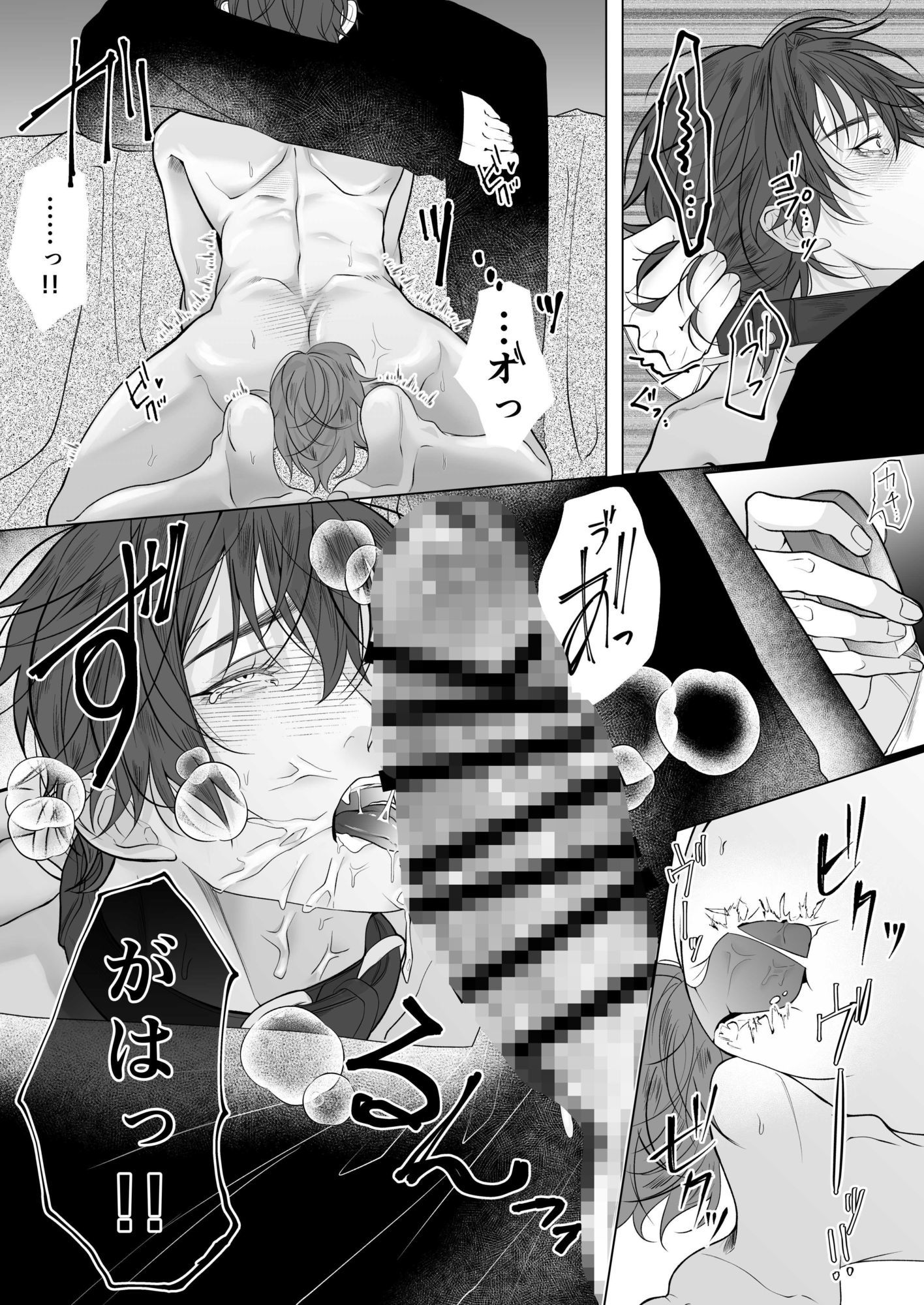 オオカミくんと陰キャくん - サンプル画像 8