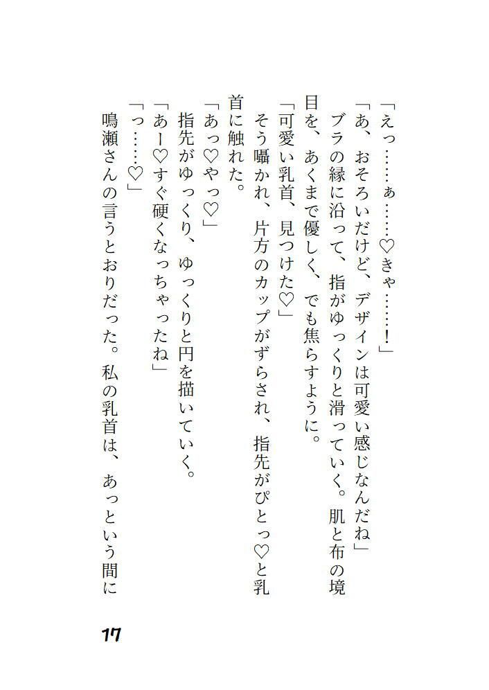 憧れていた上司と夜のオフィスでふたりきり 〜まさかストッキングを破かれるとは思ってませんでした〜 - サンプル画像 3