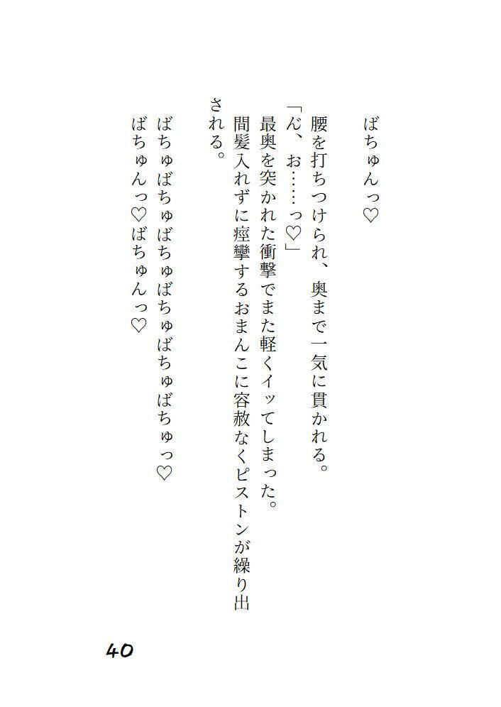 憧れていた上司と夜のオフィスでふたりきり 〜まさかストッキングを破かれるとは思ってませんでした〜 - サンプル画像 6
