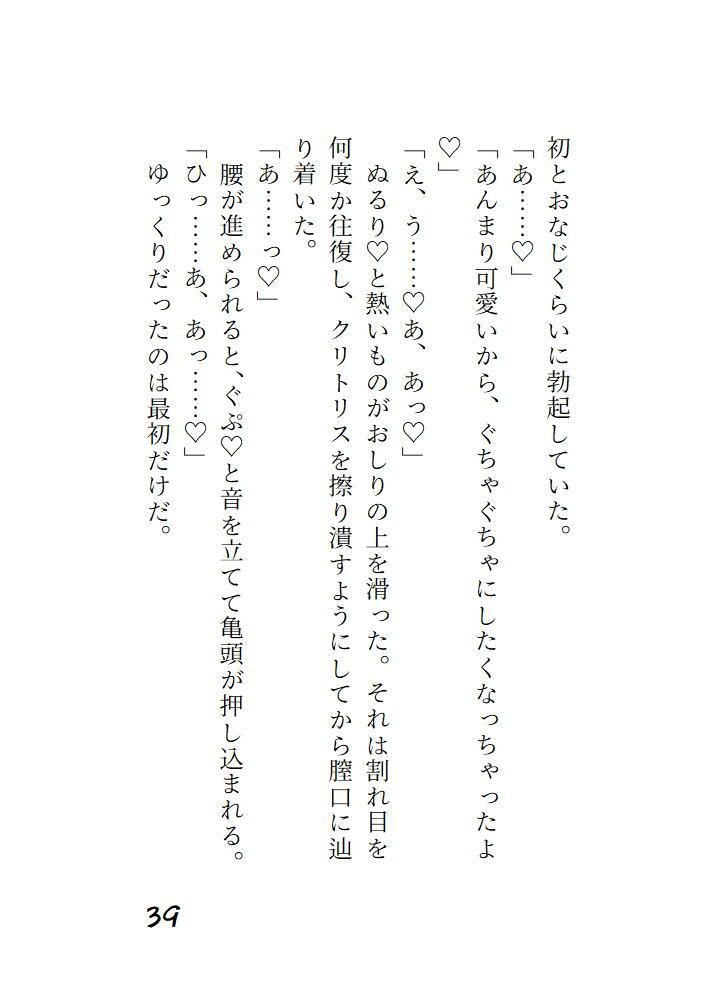 憧れていた上司と夜のオフィスでふたりきり 〜まさかストッキングを破かれるとは思ってませんでした〜 - サンプル画像 7