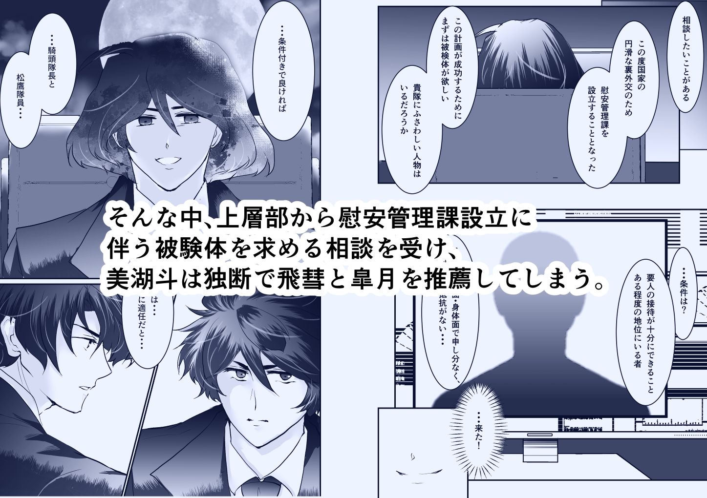 【慰安管理課 被験体雌化記録】 File1: 快楽開発命令 初期肉体改造計画 - サンプル画像 3