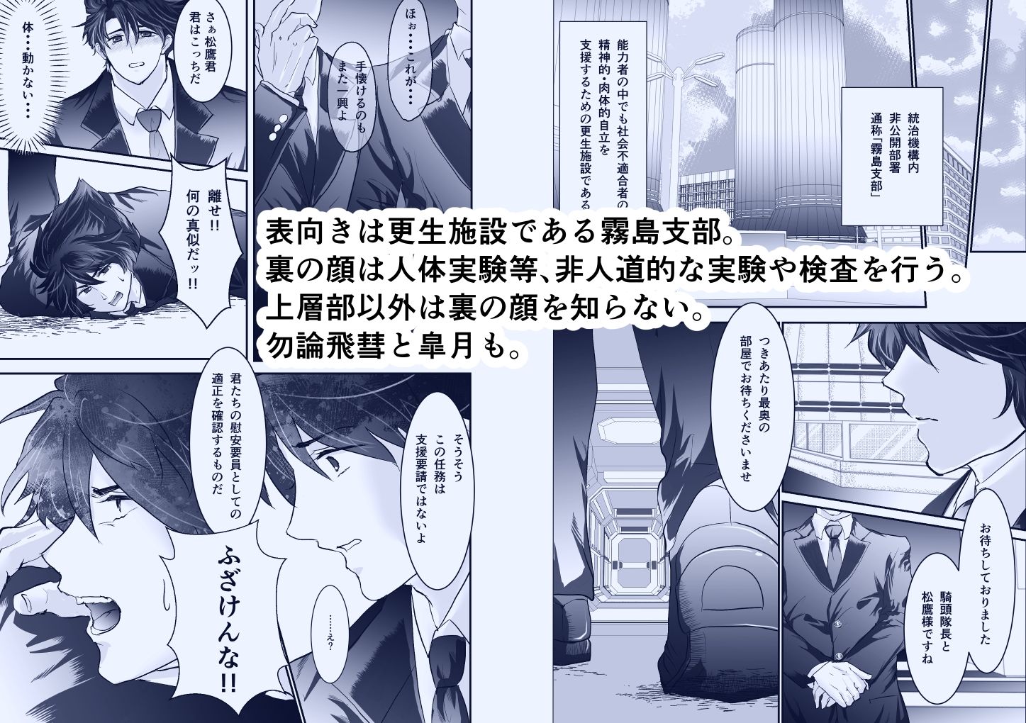 【慰安管理課 被験体雌化記録】 File1: 快楽開発命令 初期肉体改造計画 - サンプル画像 4