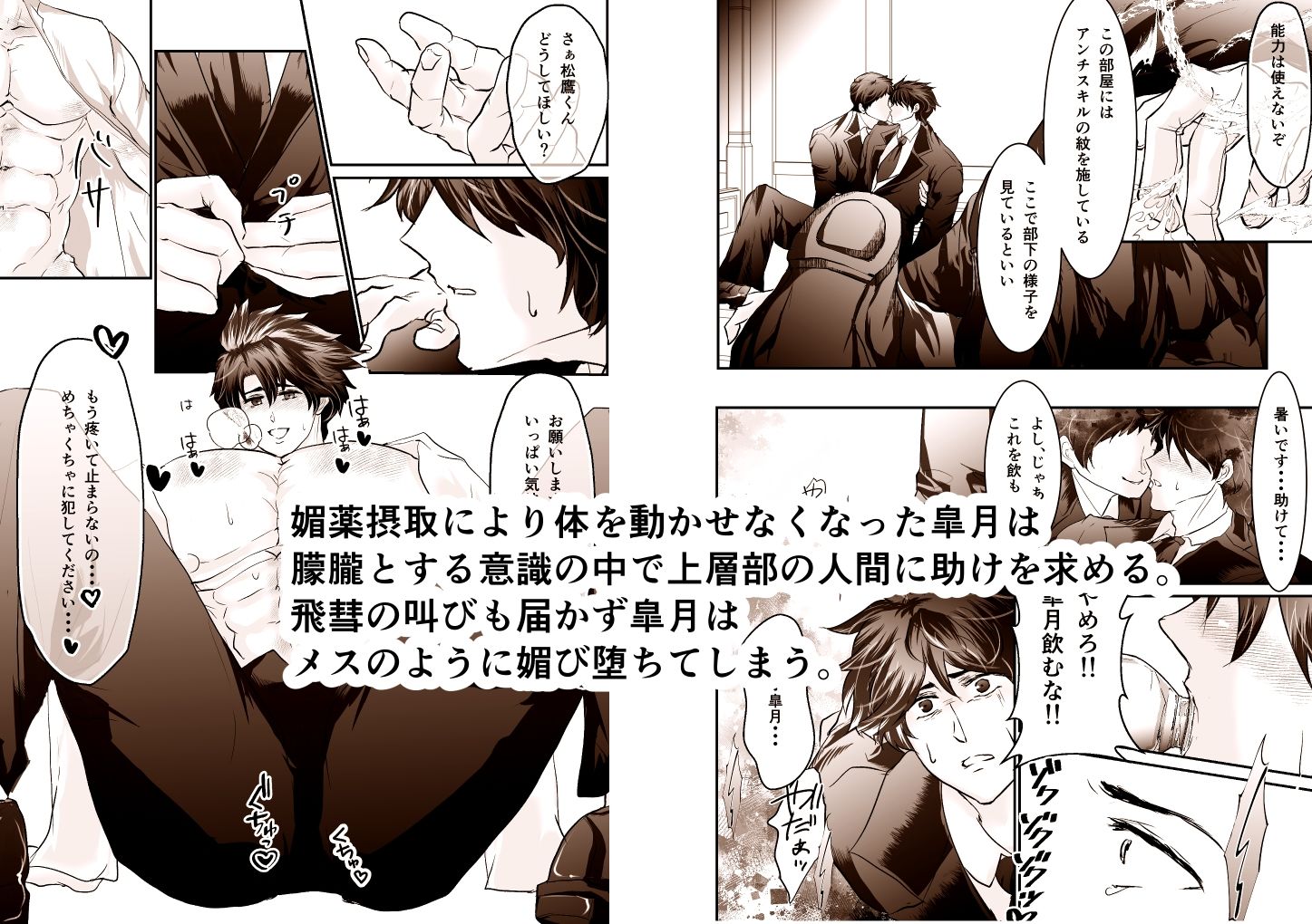 【慰安管理課 被験体雌化記録】 File1: 快楽開発命令 初期肉体改造計画 - サンプル画像 5