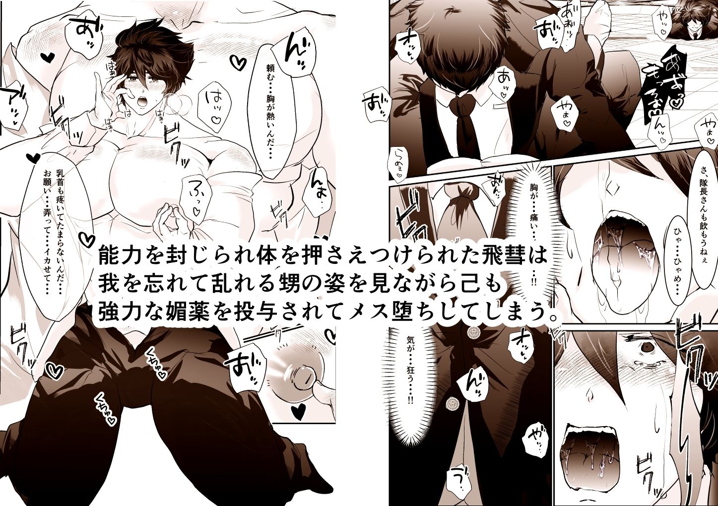 【慰安管理課 被験体雌化記録】 File1: 快楽開発命令 初期肉体改造計画 - サンプル画像 6