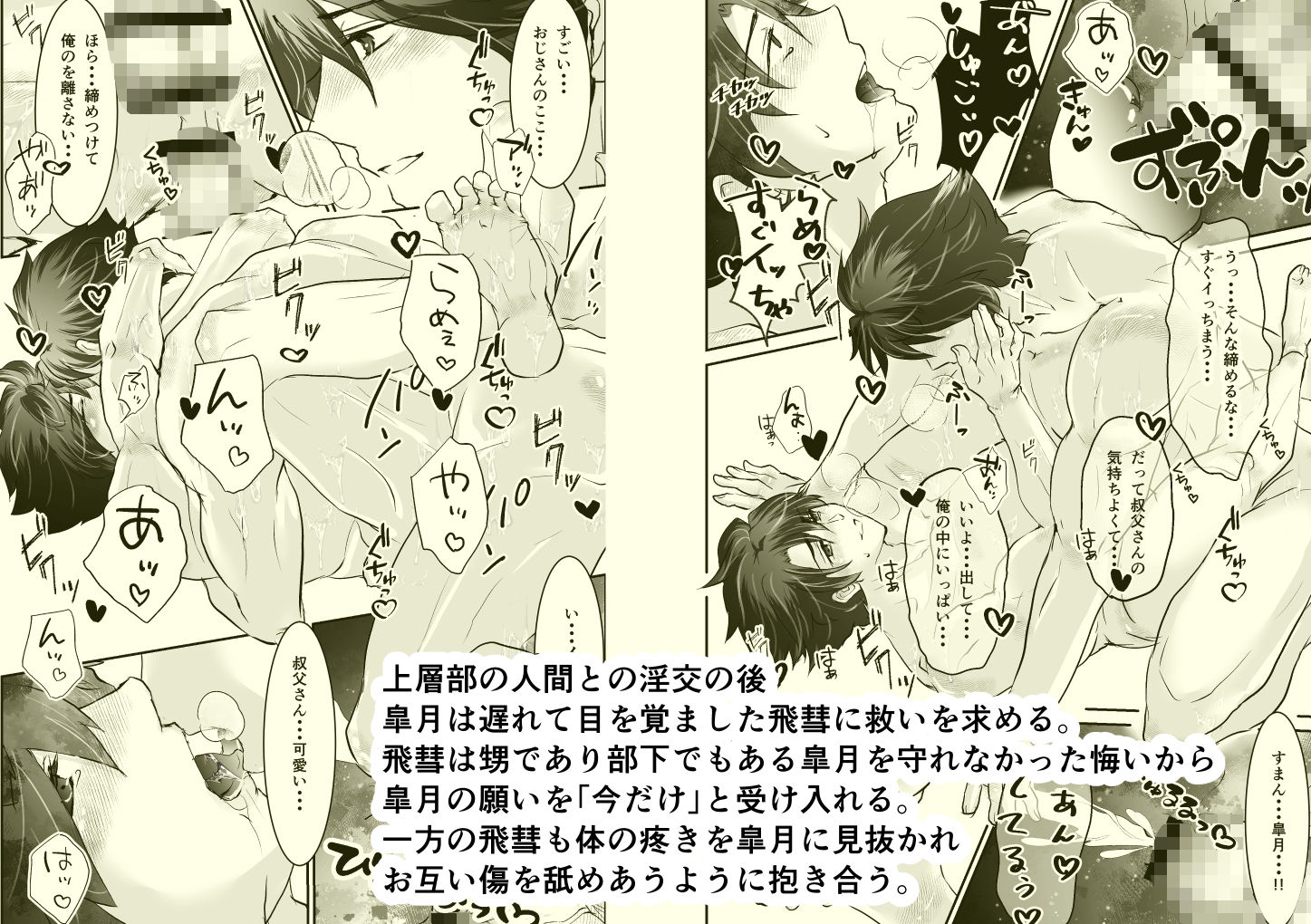 【慰安管理課 被験体雌化記録】 File1: 快楽開発命令 初期肉体改造計画 - サンプル画像 9