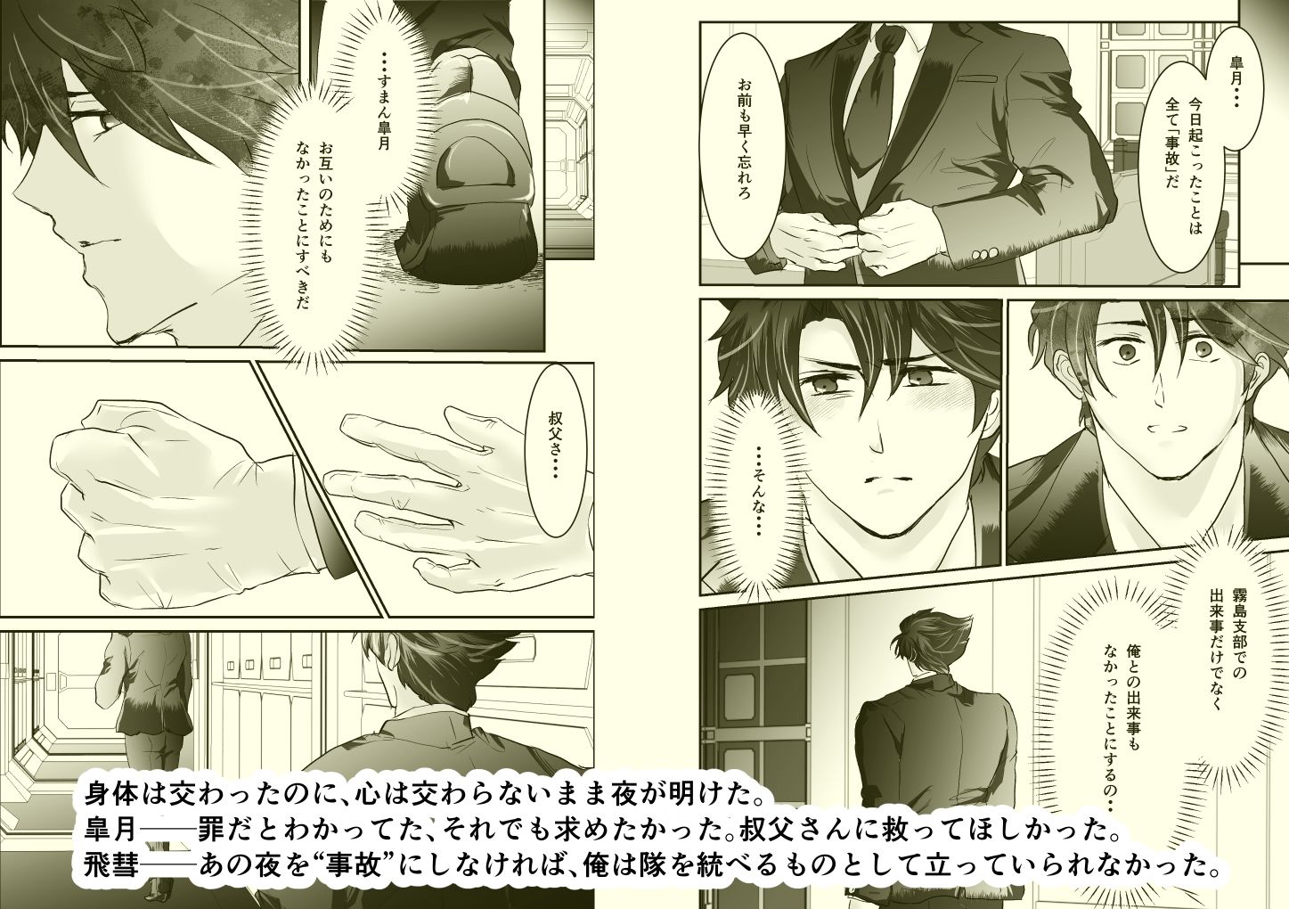 【慰安管理課 被験体雌化記録】 File1: 快楽開発命令 初期肉体改造計画 - サンプル画像 10