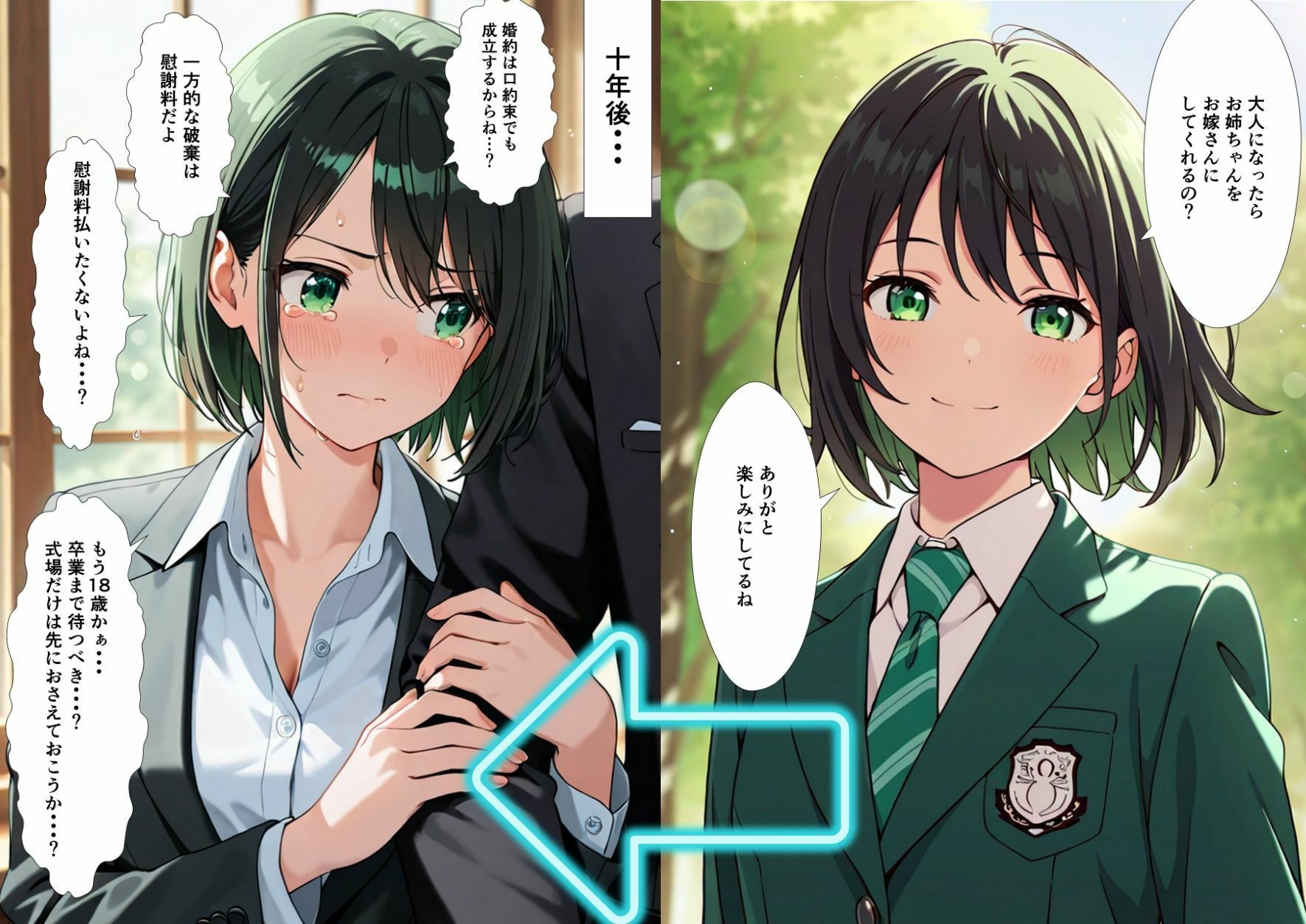 大人になったら結婚すると約束したお姉さんが、アラサーになって結婚を急かしてくる - サンプル画像 2