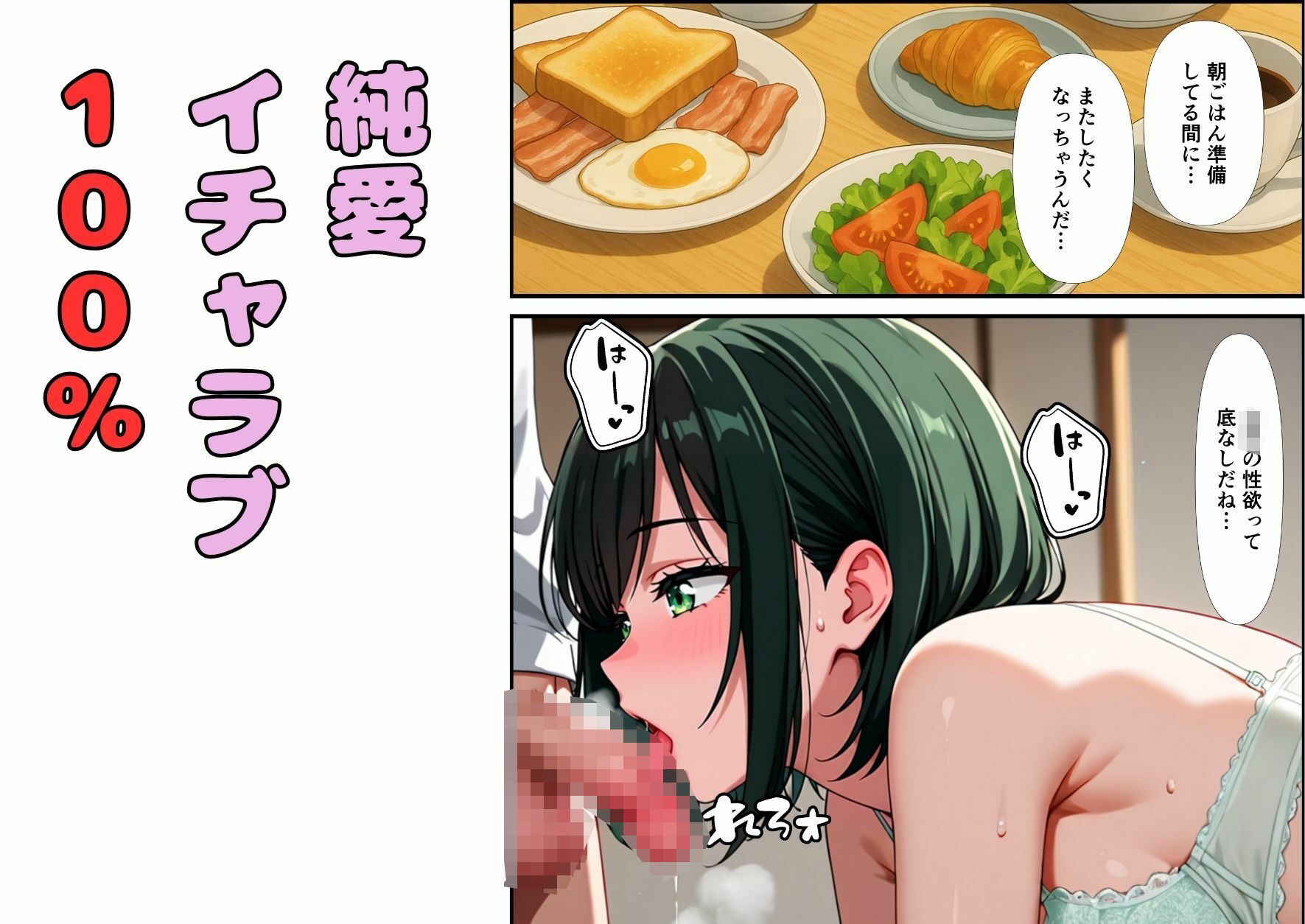大人になったら結婚すると約束したお姉さんが、アラサーになって結婚を急かしてくる - サンプル画像 8