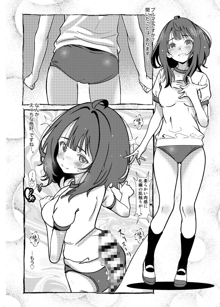 Romantically Helpless（八奈見さんの事情） - サンプル画像 6